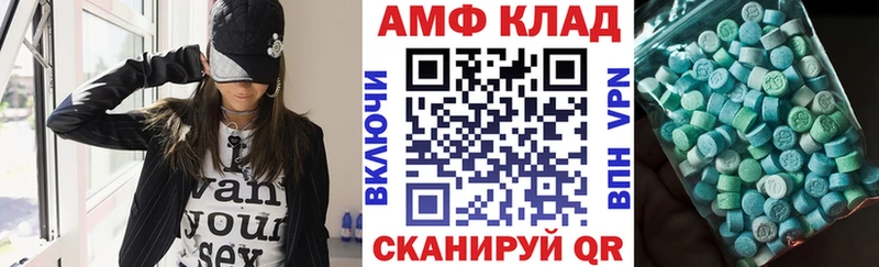 АМФ VHQ  Альметьевск 