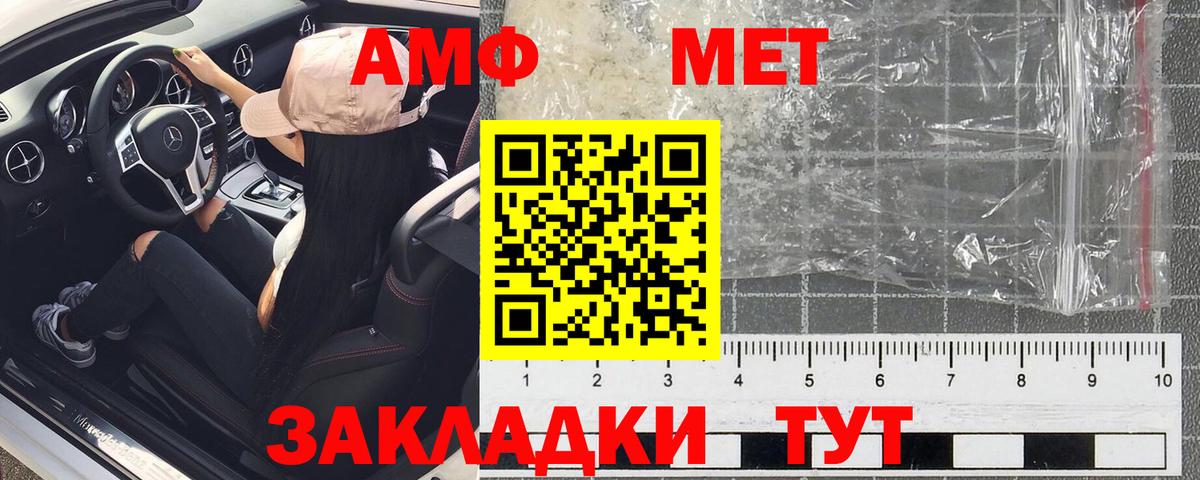Amphetamine Premium Альметьевск