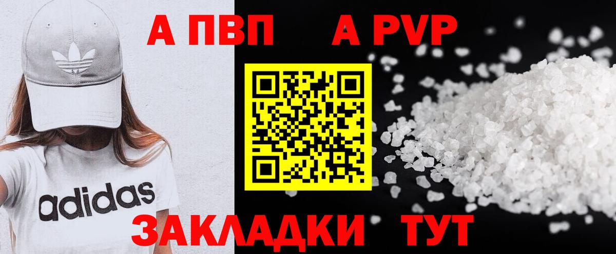 A PVP крисы CK  A-PVP мука  Альметьевск  А ПВП  Альфа ПВП Crystall  Вход с VPN 