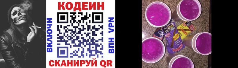 наркотики  Альметьевск  Codein Purple Drank 