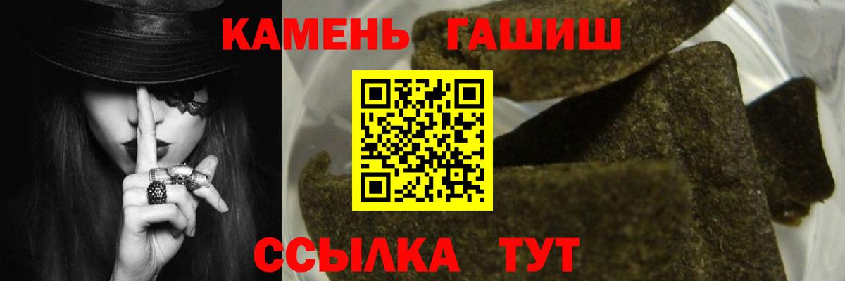 ГАШ 40% ТГК  Вход с VPN  даркнет сайт  Гашиш hashish  Альметьевск  Гашиш 
