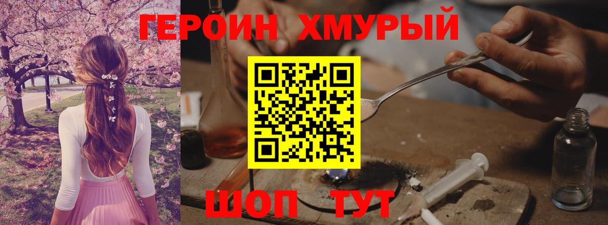 Альметьевск  Героин герыч  Вход с VPN 
