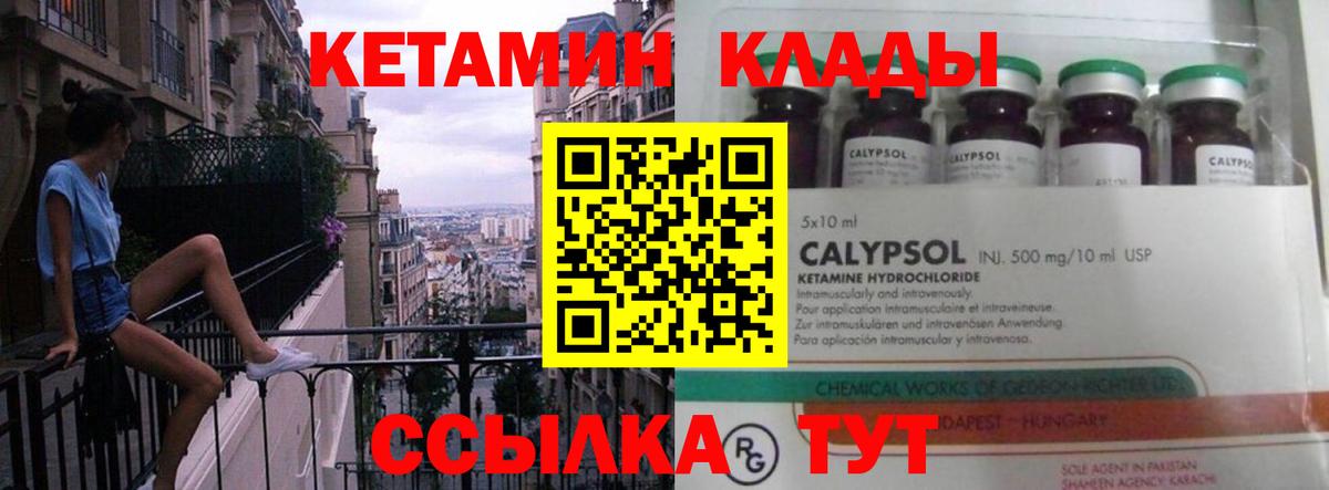 Кетамин VHQ Альметьевск