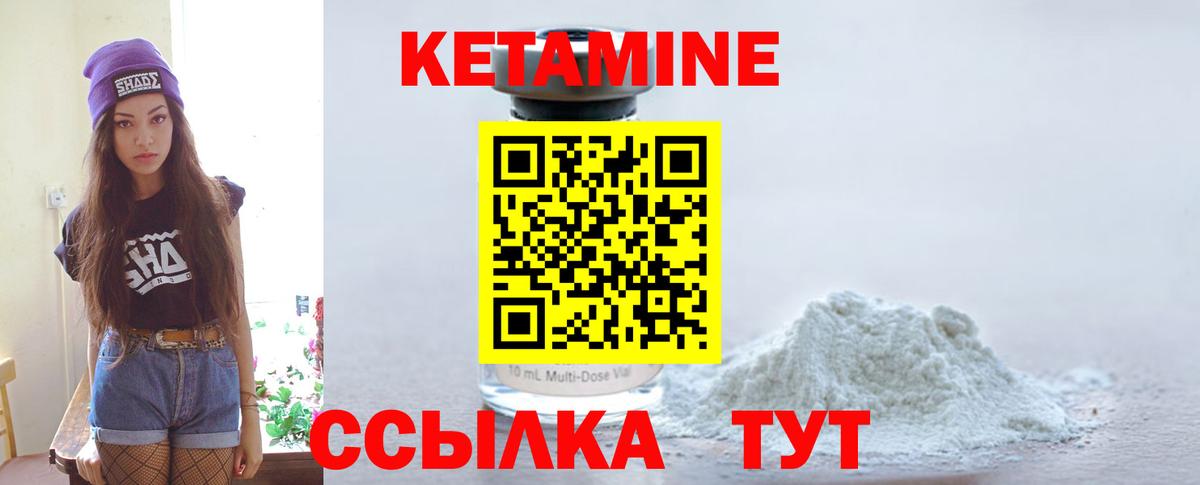 Кетамин VHQ  Вход с VPN  Альметьевск 