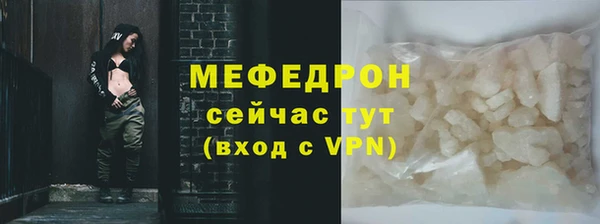 мяу мяу кристалл Покачи