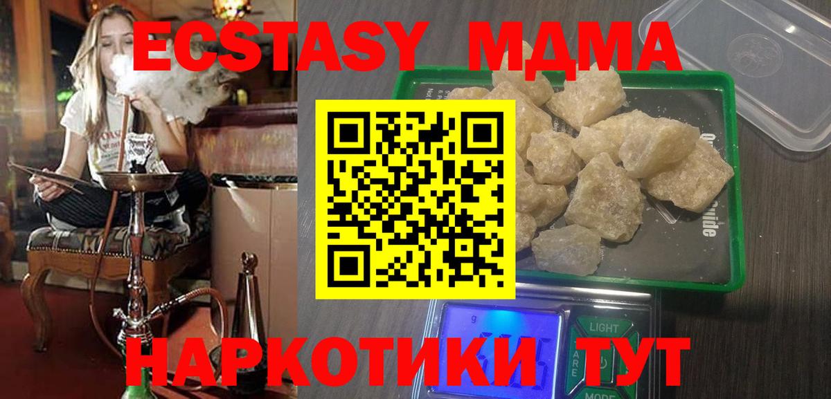 МДМА кристаллы Альметьевск