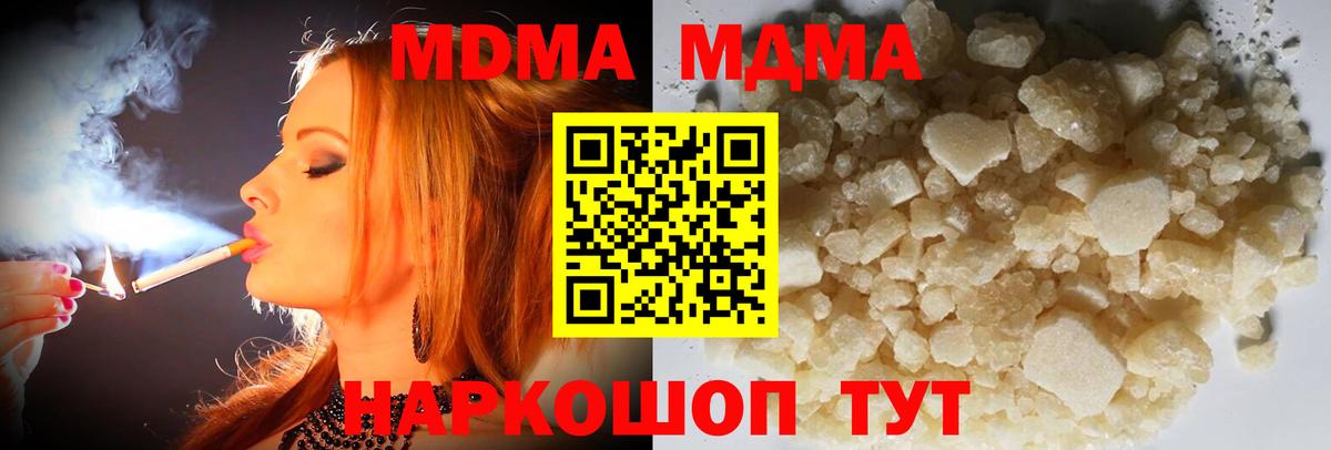 MDMA  Вход с VPN  МДМА молли  Альметьевск  МДМА молли 