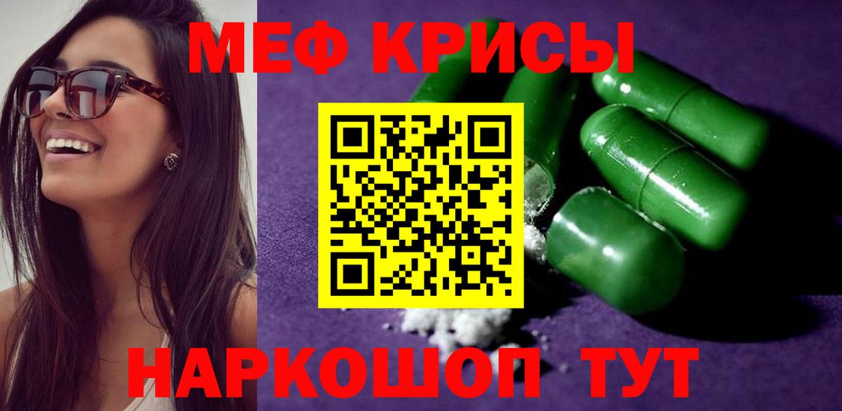 МЯУ-МЯУ mephedrone  Вход с VPN  МЯУ-МЯУ  МЕФ кристаллы  МЯУ-МЯУ  Альметьевск 