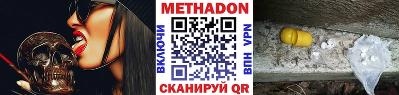 как найти   Альметьевск  Метадон кристалл 