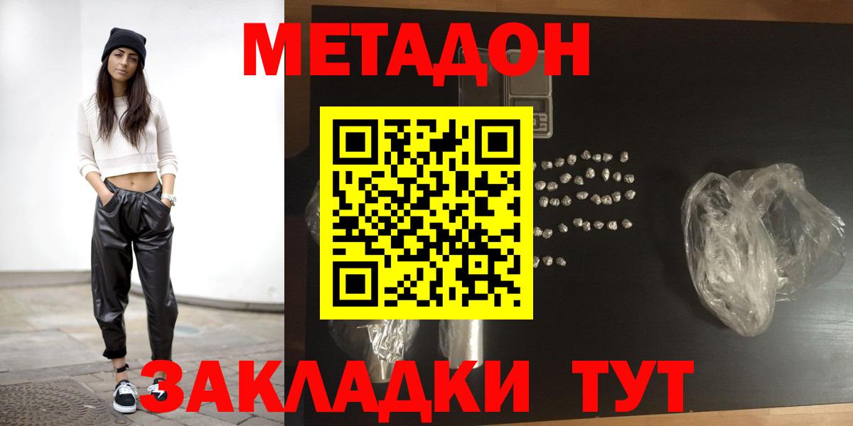 МЕТАДОН белоснежный  Вход с VPN  Альметьевск 