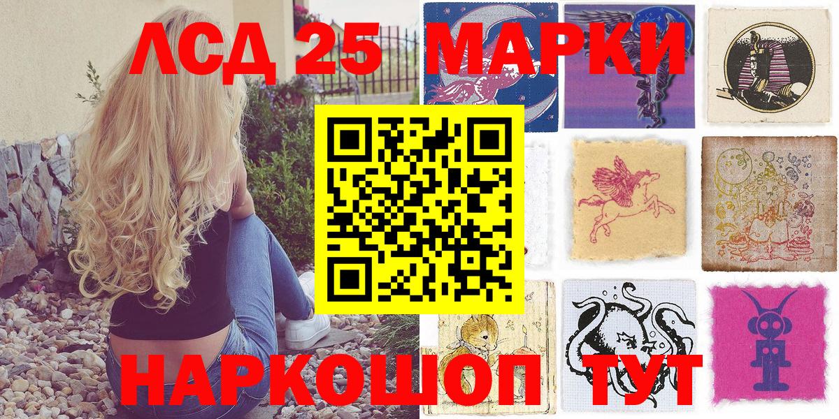 Марки 25I-NBOMe  Марки N-bome 1,8мг  Вход с VPN  Альметьевск 
