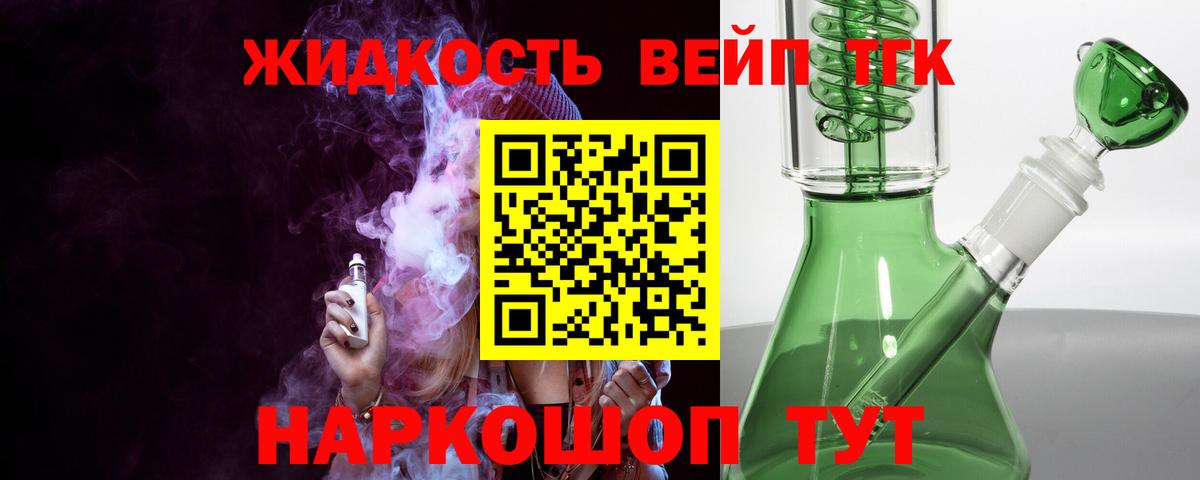 наркотики  Вход с VPN  Альметьевск  Дистиллят ТГК Wax  ТГК вейп с тгк 